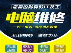 鹤壁平板电脑维修电话与计算机维修服务全指南